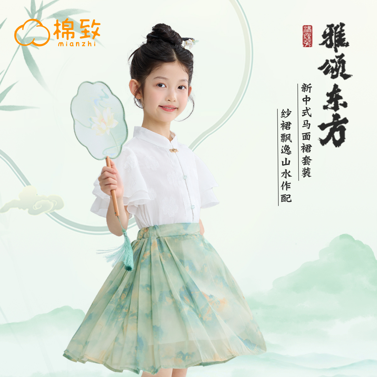 棉致女童马面裙新中式中国风汉服夏季短款裙子儿童夏装套装裙童装
