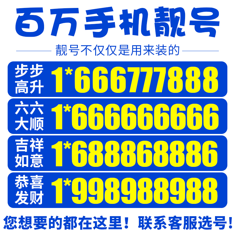 手机电话卡手机好号靓号中国5g联通卡0月租选号码大王卡全国通用