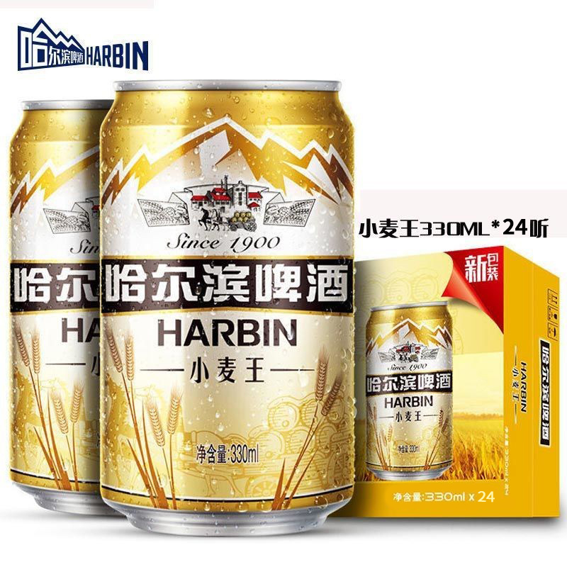【新鲜日期】哈尔滨小麦王啤酒10度330ml*24听罐装整箱装特价拉罐