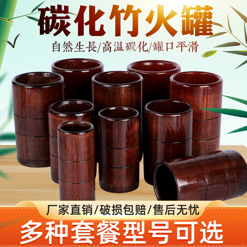竹罐子拔火罐竹罐全套碳化竹火罐中医专用罐拔火罐套装一套家用竹