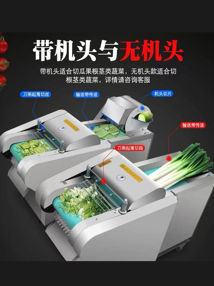 切菜机不锈钢商用多功能食堂厨房养殖剁丝丁片段土豆葱辣椒韭菜机