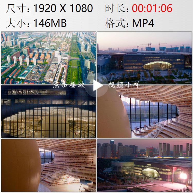 航拍天津滨海新区图书馆大眼睛内景高清实拍视频素材