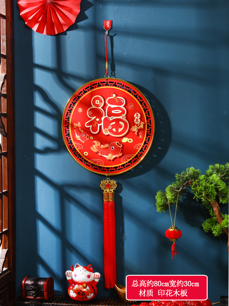 2024龙年过新年福字装饰挂件中国结客厅入户门上玄关背景挂饰