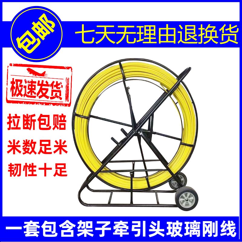 广东深圳玻璃钢穿线器电工电缆网线光纤拉牵引线器暗管通棒线工具