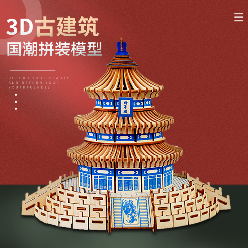 国潮榫卯结构3D立体拼装古建筑模型木质手工益智力拼插积木制拼图