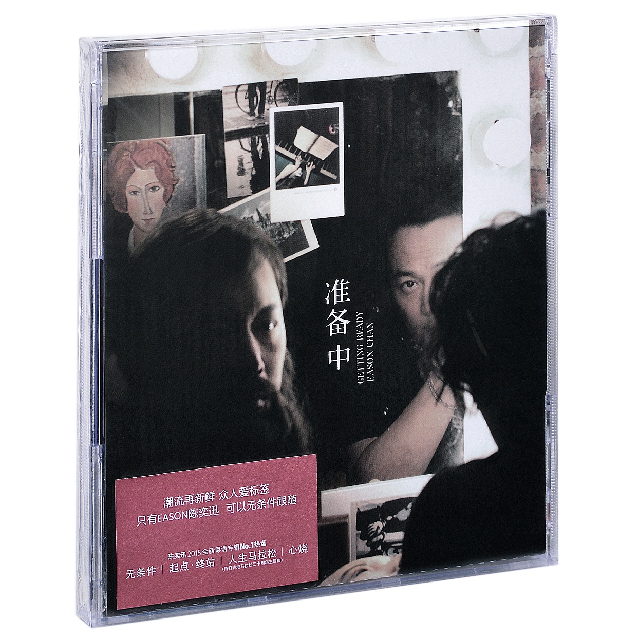 正版唱片 陈奕迅2015年粤语专辑 准备中 CD+写真歌词本