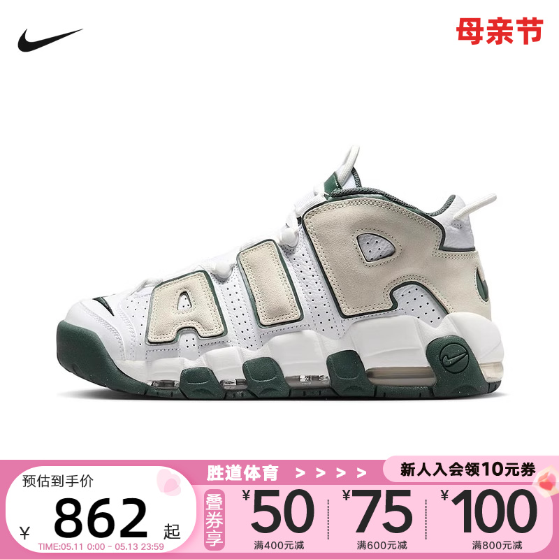 耐克男鞋大Air More Uptempo米白复古篮球鞋运动鞋FN6249-100