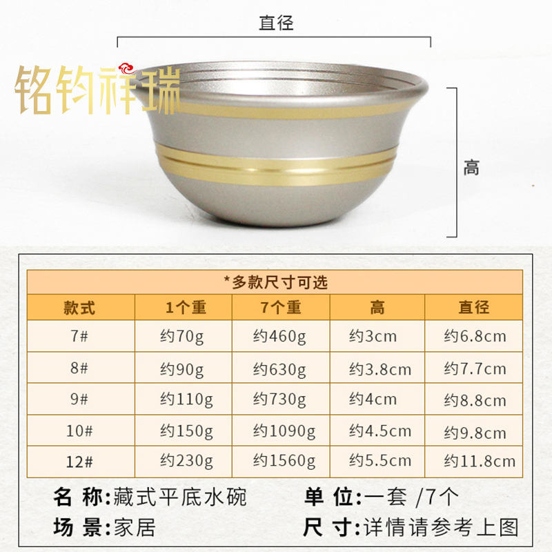 藏式铜平底水碗七供水杯 家用家居喷漆供水碗复古摆件一套7个