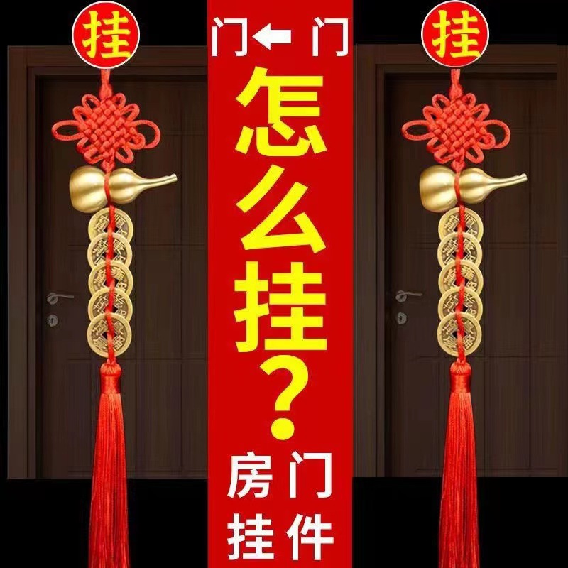 手工门对门五帝钱葫芦中国结挂件卧室保真铜钱古币挂件朱砂葫芦