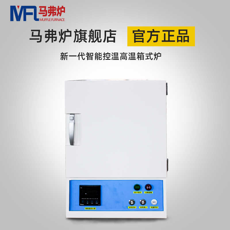 上海马弗炉箱式炉XD系列 1200℃高温实验室退火炉陶瓷纤维电阻炉