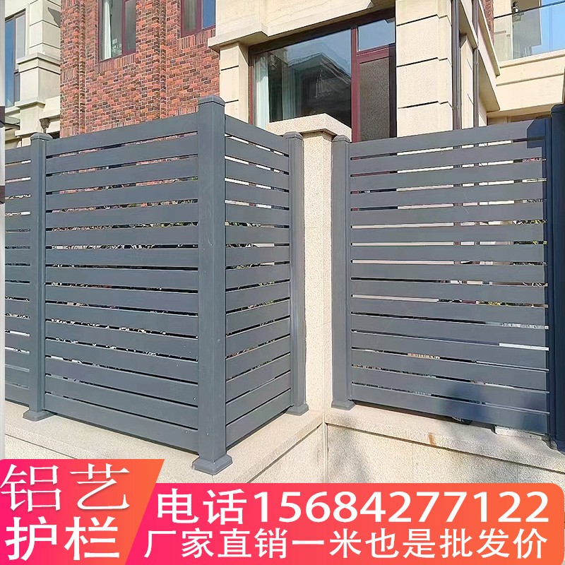 新中式铝合金围栏户外庭院别墅阳台栏杆院子花园围墙栅栏铝艺护栏
