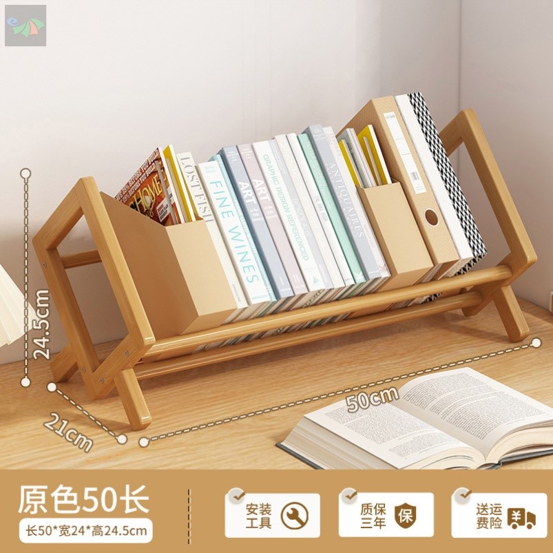 办公桌面书架家用学生桌上置物架图书收纳架竹木质小型创意小架子