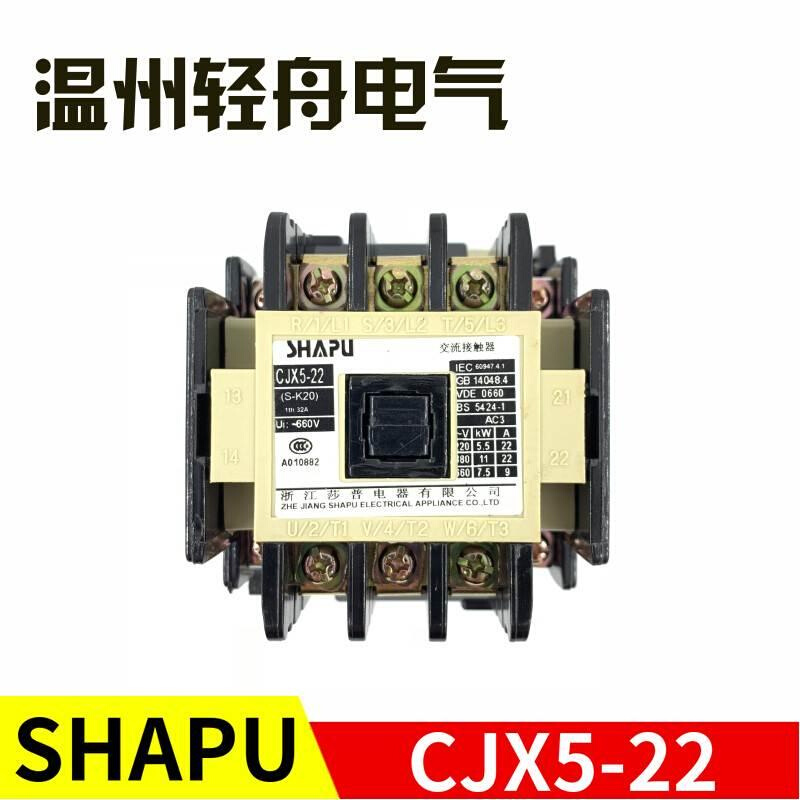 K20电器CJX5开水器接触器SSHAPU22-浙江交流厂家直销莎普-