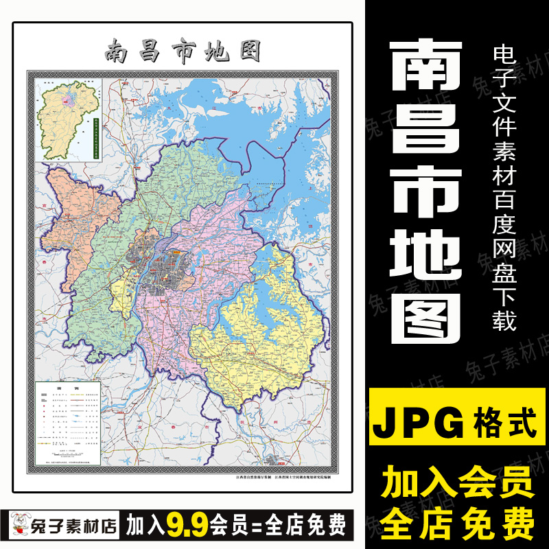 C85  中国江西省南昌市电子JPG地图素材高清电子地图素材