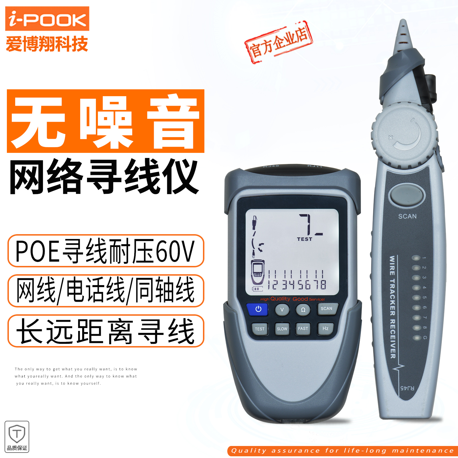 多功能寻线仪PK65+POE带电寻网线抗干扰对线查线器找电话线巡线仪