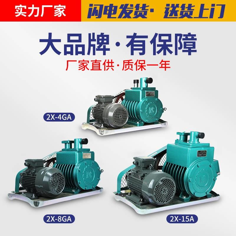 浙江南光2X双极旋片式真空工业用抽空气高真空树脂水环式真空泵