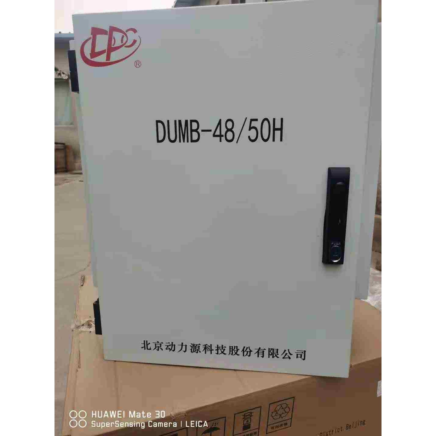 北京动力源DUMB-48/50H壁挂式电源柜开关电源系统48V200A现货出售