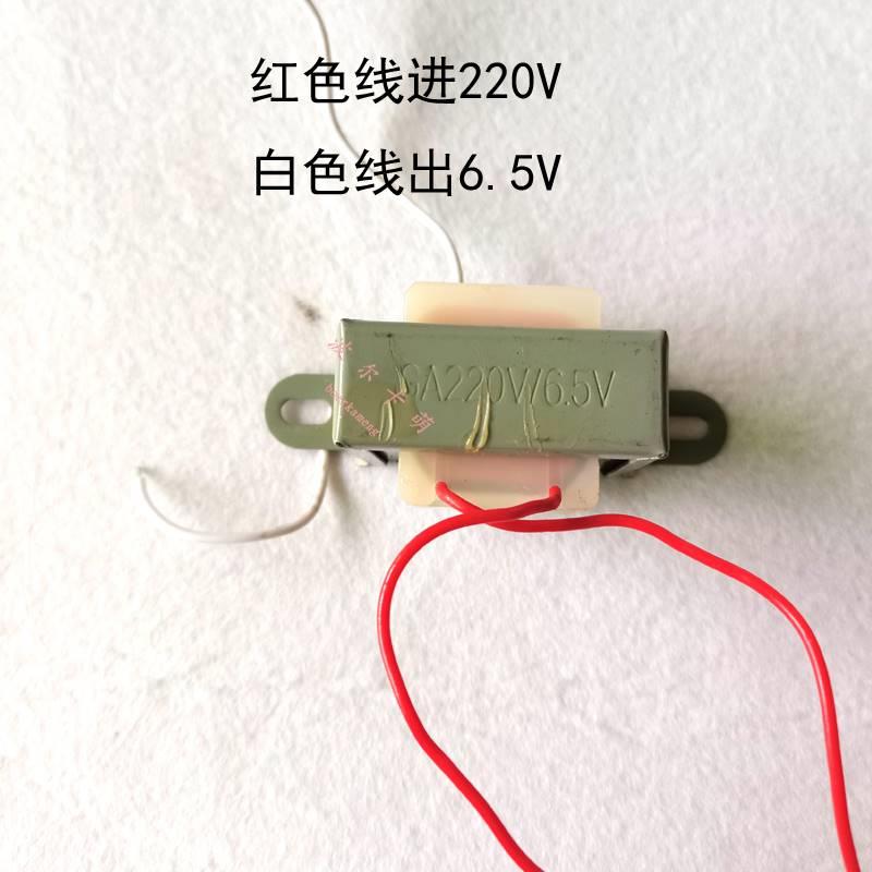 电子秤台秤计价台称配件通用变压器进220V 输出6.5V变压器
