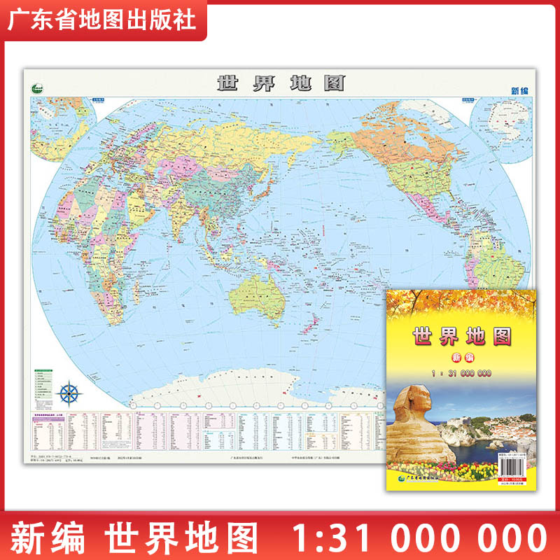 2024新编世界地图 1.05*0.76 广东省地图出版社另有世界地图挂图单张图行政区划图中华人民共和国地图挂图比例1：31000000