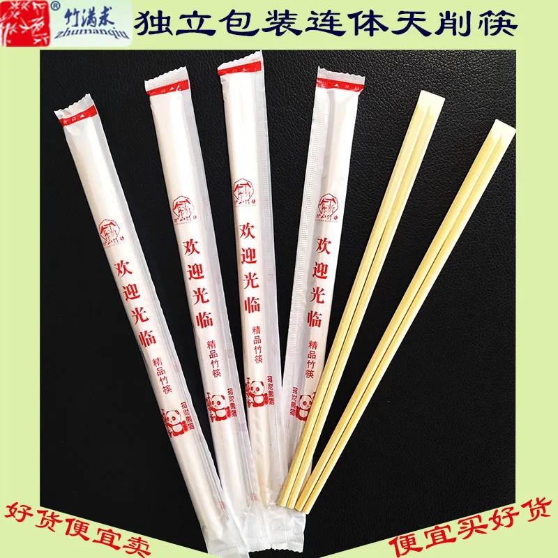 筷子连体天削加长加厚一次性快餐外卖打包家用酒店火锅碳化竹筷