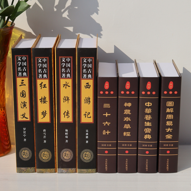 新中式装饰书仿真书摆件办公室书柜假书摆设拍摄S道具书籍空书盒