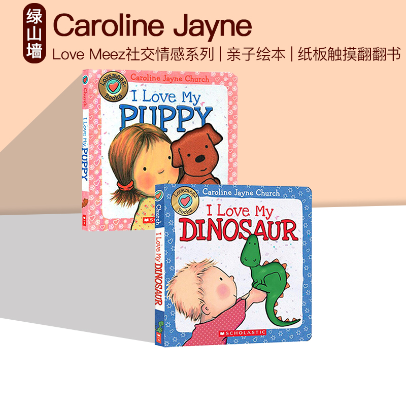 英文原版 Caroline Jayne Church:Love Meez 2册 纸板触摸翻翻书 I Love My Puppy/Dinosaur/Bunny 儿童英语启蒙学习亲子绘本