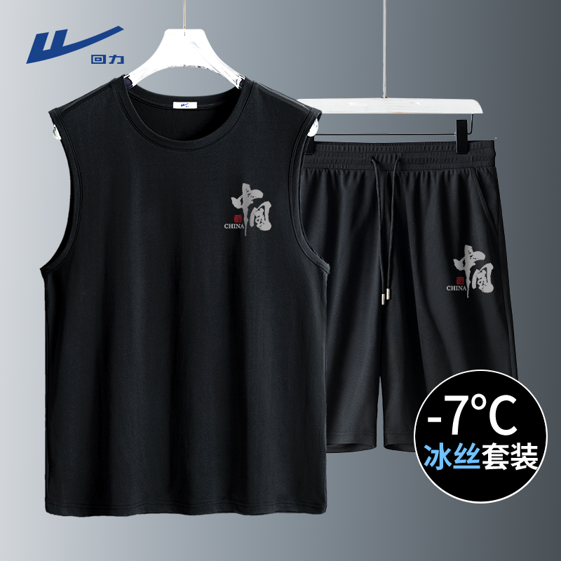 回力男士夏季套装国潮中国黑色篮球运动服一套速干冰丝背心短裤男