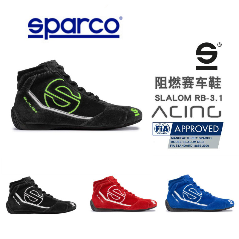 意大利正品Sparco赛车鞋 FIA认证 卡丁车鞋房车鞋 防火阻燃赛车鞋