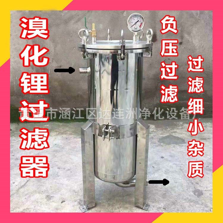 空调机组溴化锂管道循环过滤器循环水负压过滤系统溴化锂过滤器