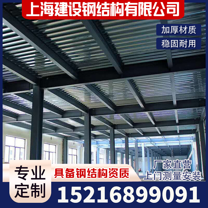 上海搭建钢结构阁楼室内加二层阁楼平台搭建隔层楼梯大型仓库阁楼