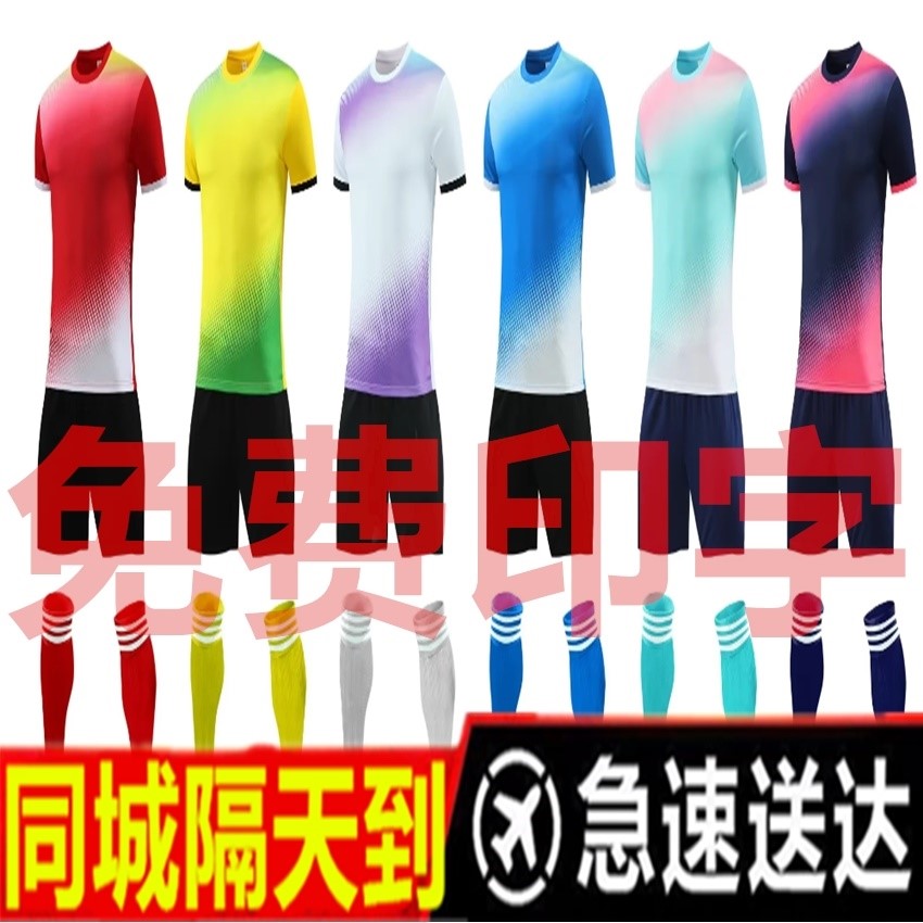 足球服儿童套装短袖 比赛定制球衣男女童足球训练服