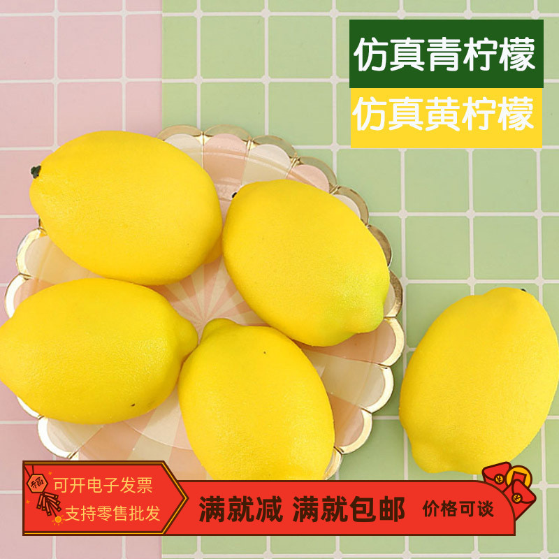 仿真水果模型假青黄柠檬片蔬菜橱柜装饰摆设静物摄影美食拍照道具