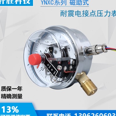 YNXC100 1MPa耐震磁助式电接点压力表 抗震电接点压力表 苏州轩胜