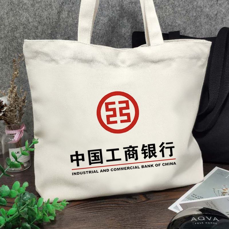 推荐中国工商银行手提袋帆布袋定制定做帆布包大容量环保购物学生