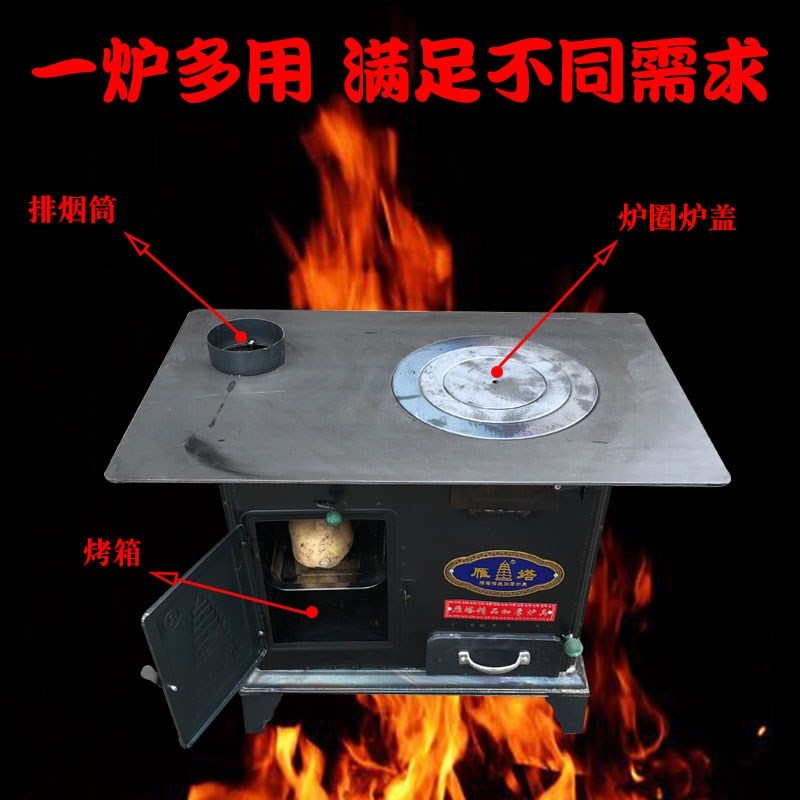 取暖炉家用节能环保煤炭炉柴煤两用采暖炉子烧水做饭炒菜烧水。