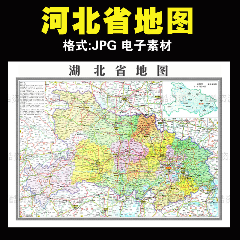D57高清中国电子地图素材河北省电子地图JPG高清印刷学习地图素材