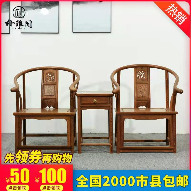 红木家具鸡翅木圈椅三件套太师椅中式仿古实木休闲围椅茶椅组合