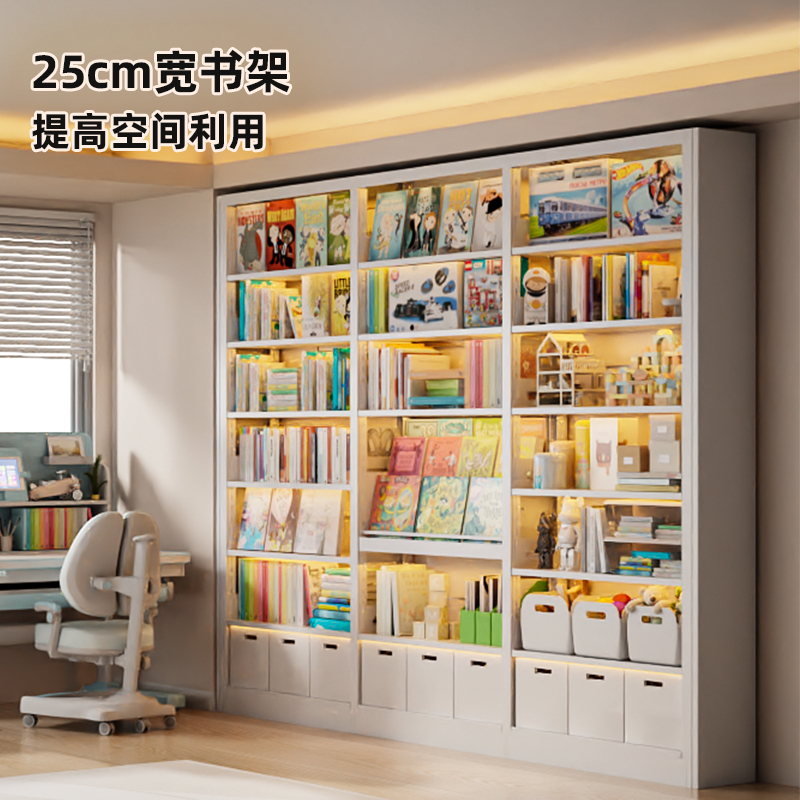 25cm宽钢制书架家用落地置物架儿童收纳柜图书馆铁艺一体靠墙书柜