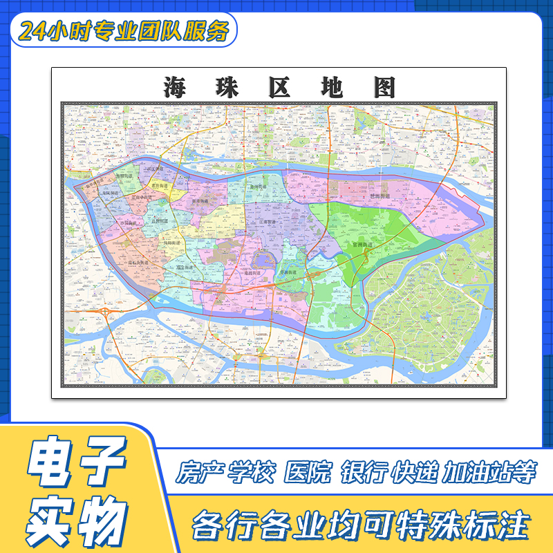 海珠区地图贴图广东省广州市高清行政区域交通路线分布新