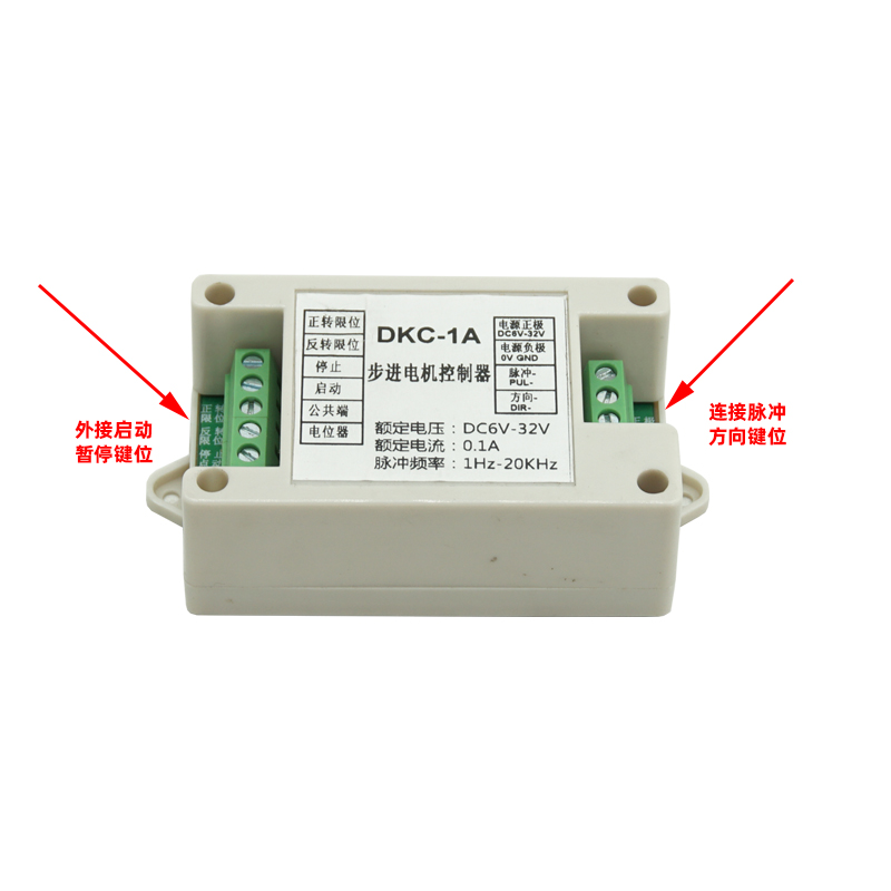 DKC1A工业型步进电机控制器脉冲发生器伺服PLC电位器调速现