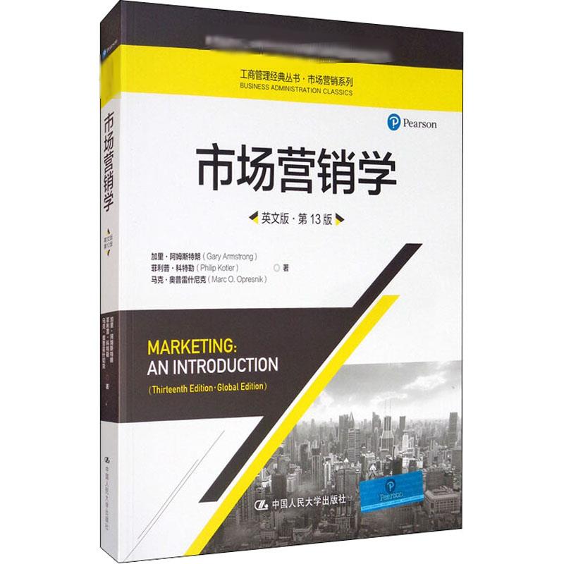 市场营销学 英文版·第13版 加里·阿姆斯特朗,菲利普·科特勒,马克·奥普雷什尼克 市场营销 经管、励志 中国人民大学出版社
