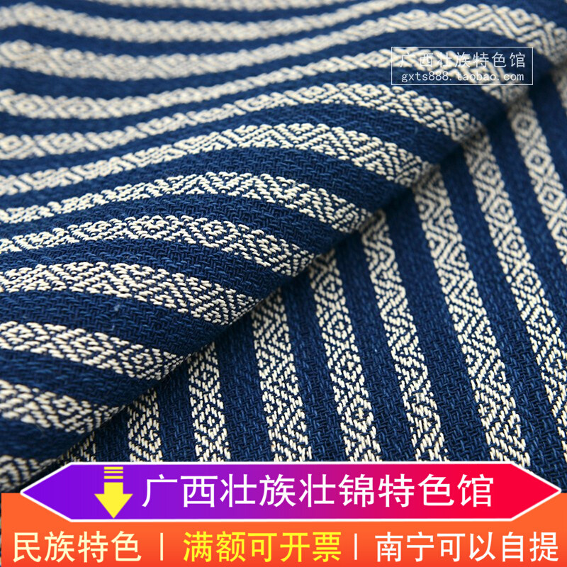 广西纯棉手工织布织锦壮锦布料 植物靛蓝染色染布土布机织条纹布