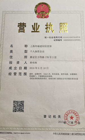 上海公元管道批发  上海国际机电五金城