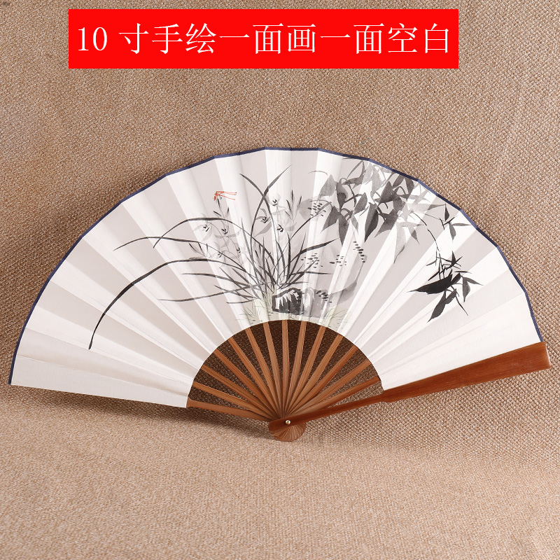 10寸手绘男士折扇一面画一面空白宣纸中国风古风礼品题字定制扇子