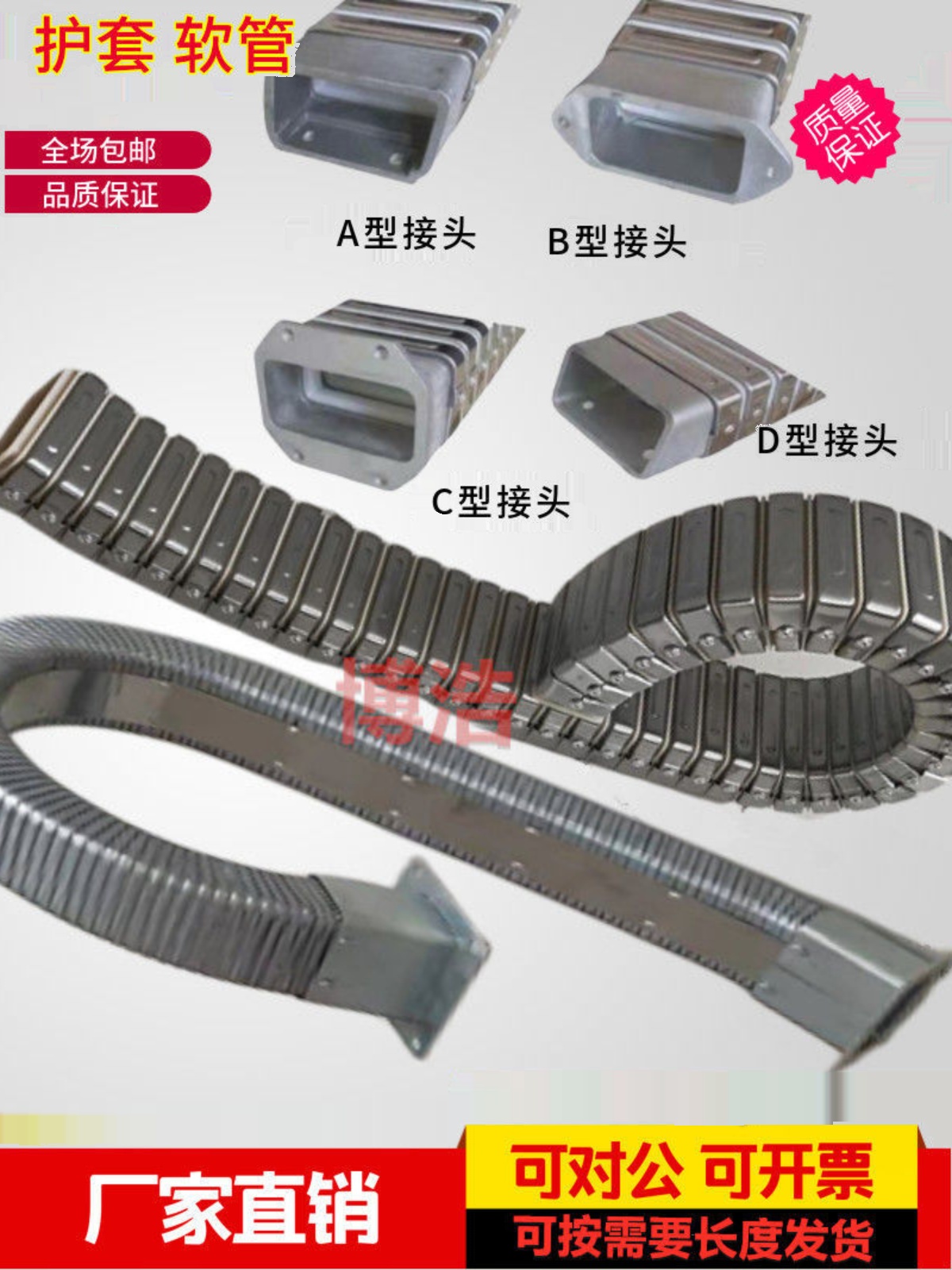 浙江机床全封闭金属拖链JR-2型矩形金属软管穿线拖链机床钢铝拖链