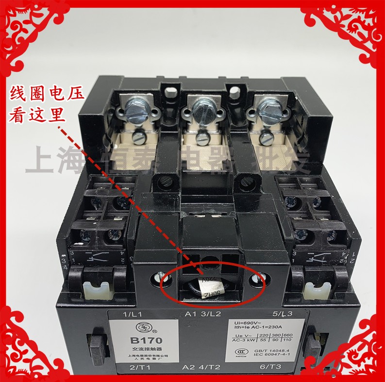 原厂上海人民电器厂B170-30-22交流接触器  AC220V 380V 2开2闭