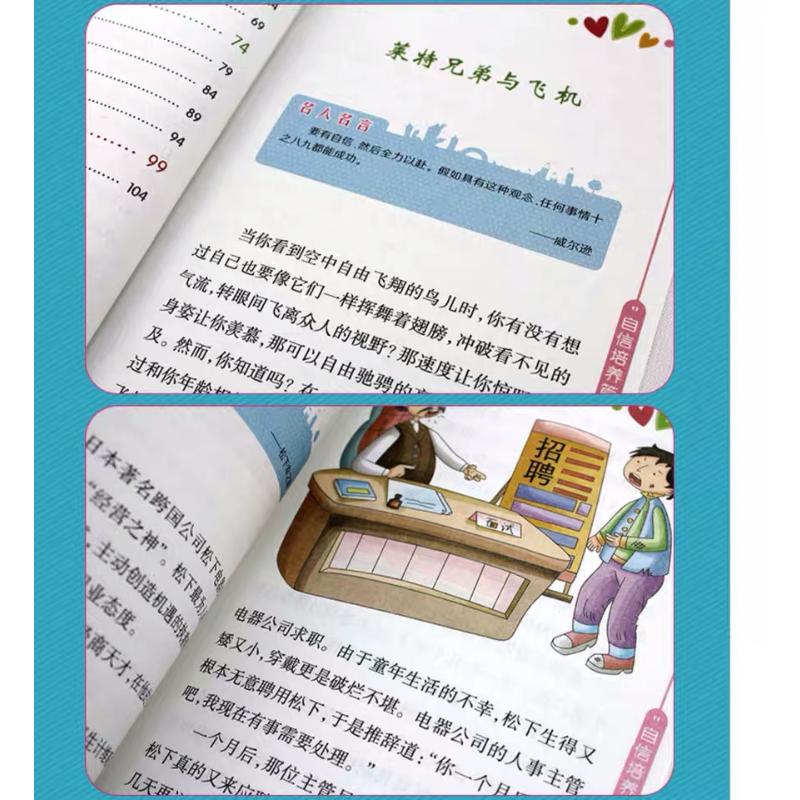 学霸成长记(10册) 张芳 编 综合读物 少儿 东北师范大学出版社正版