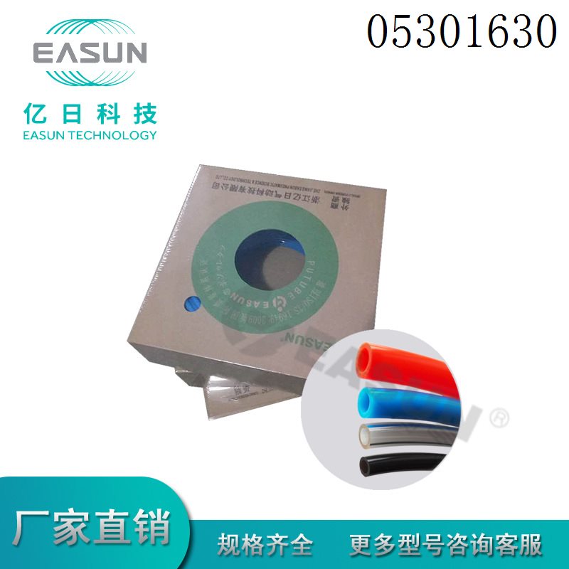 议价EASUN浙江亿日气动科技 聚氨酯气管 外径4/6/8mm.