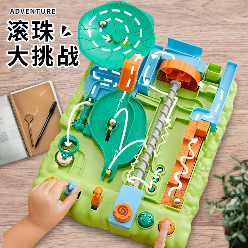 儿童益智玩具2-3-5-5-6岁幼儿早教桌面丛林闯关大冒险滚珠迷宫类
