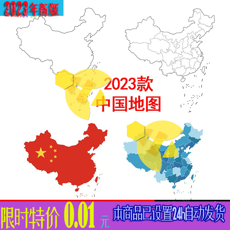 中国空白地图轮廓高清中国地图CDR/AI矢量素材PNG免抠图
